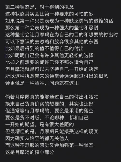 星盘第一宫落在摩羯座,白手起家的星盘