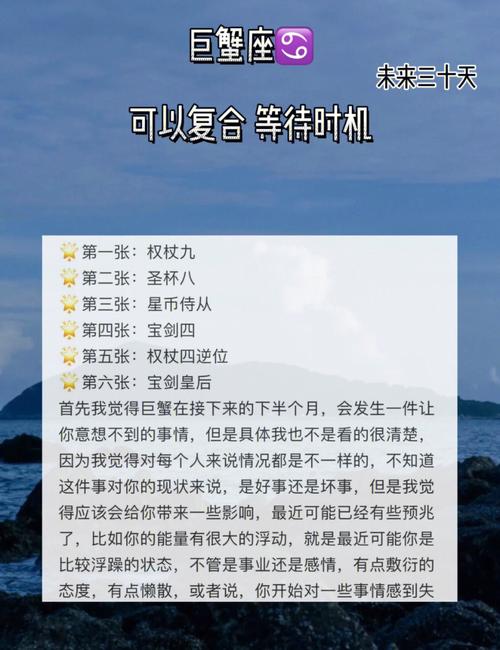 巨蟹座想求复合的表现