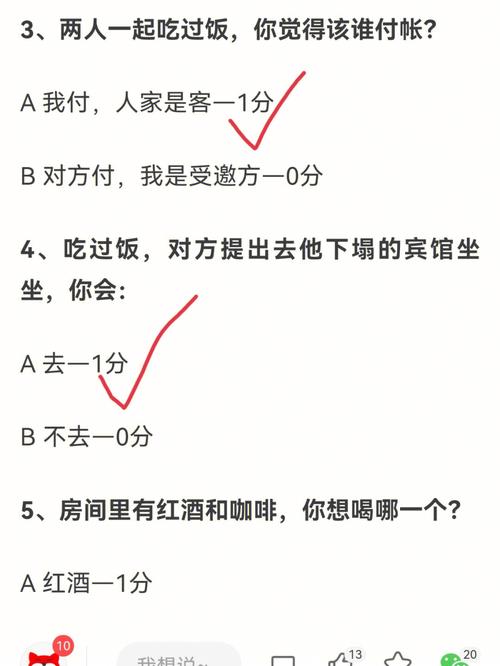 测一测自己是攻还是受
