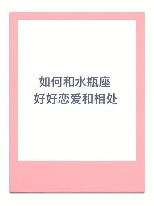 水瓶座喜欢朋友圈秀恩爱么