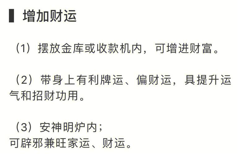 五帝钱的作用及妙用你知道吗