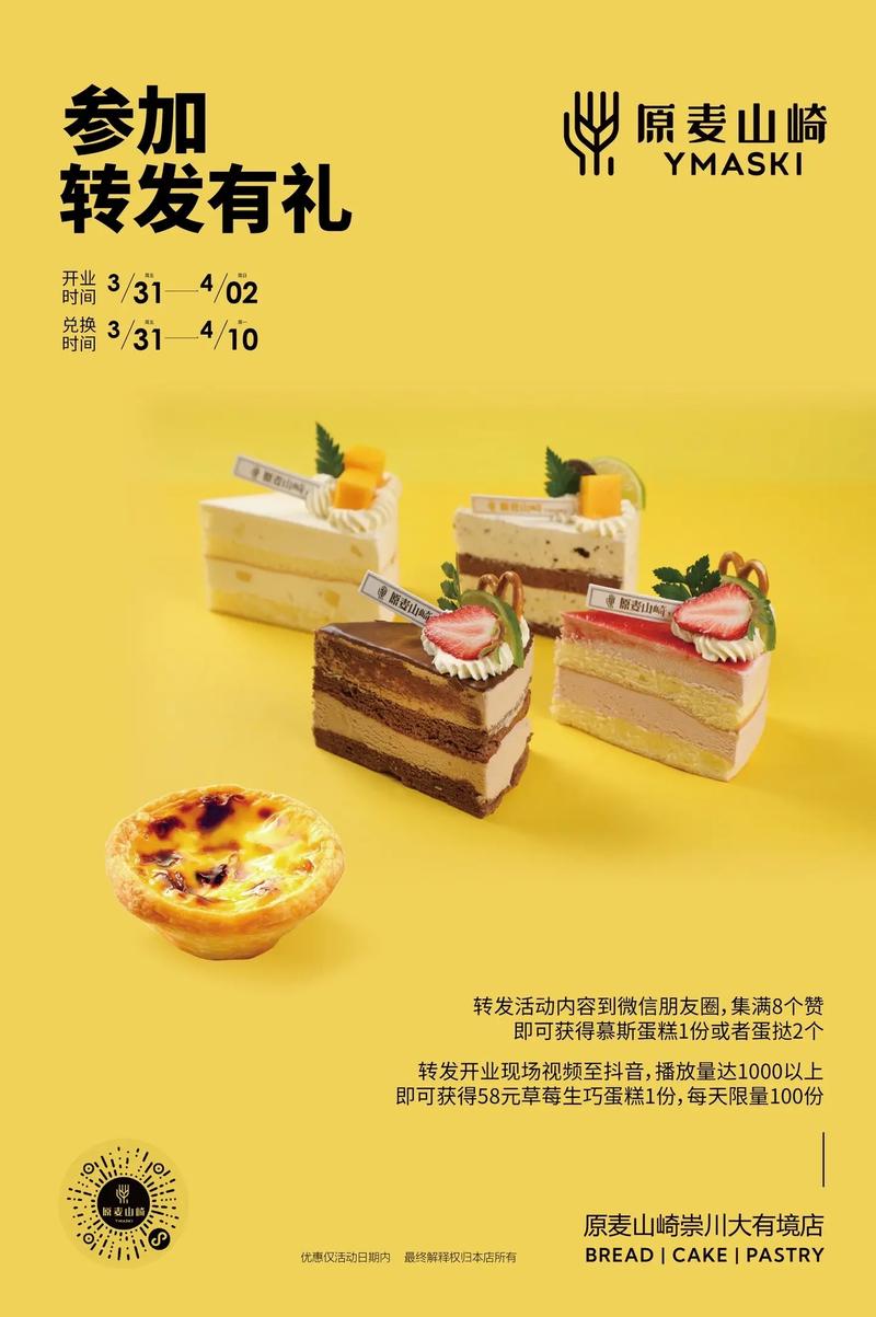 一般新店开业几点开好