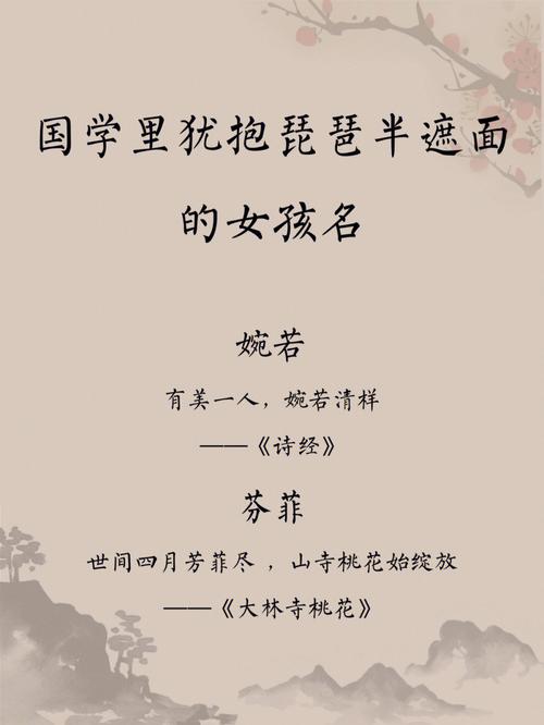 论语好听到爆的女孩名字