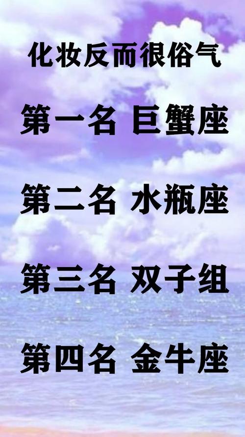 后半辈子财运最高的三大星座