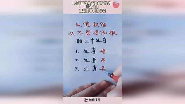 恩将仇报的生肖们