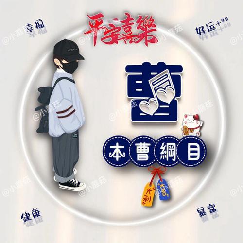彭跟易姓男孩取名