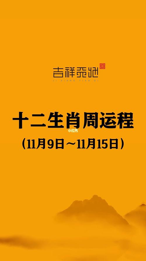 杨清华十二生肖一周运势9月9日—15日