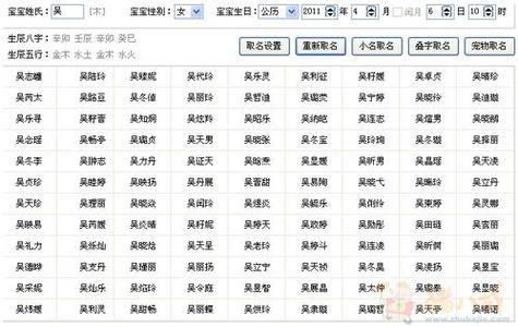 2021未时出生女孩名字推荐