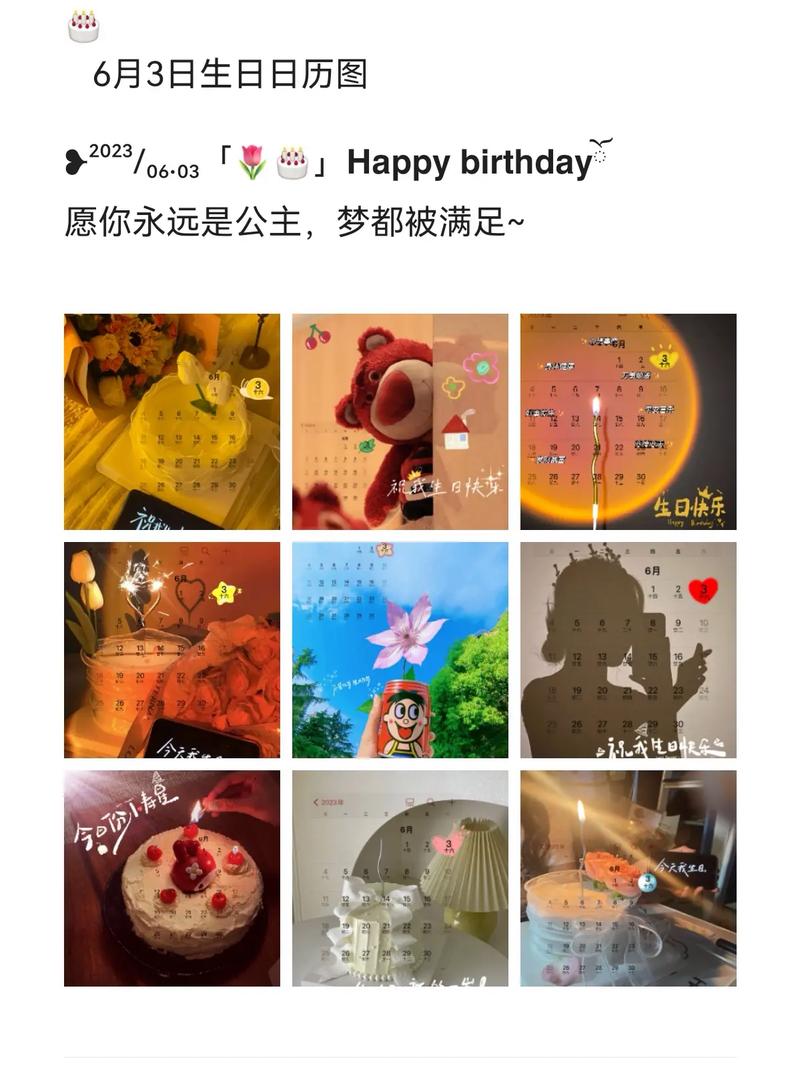 6月3日生日性格分析查询