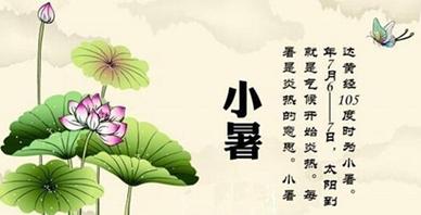 2019年小暑前一天六月初四出生男孩命运如何,今天日子好吗?