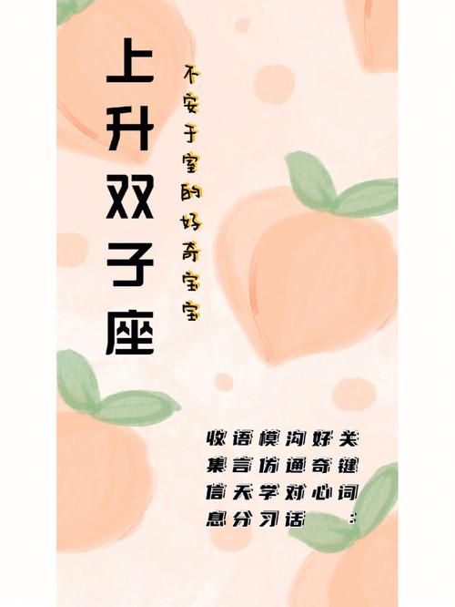 领奖台双子座都会讲些什么话