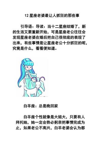 哪些星座恋爱迟钝到让人抓狂