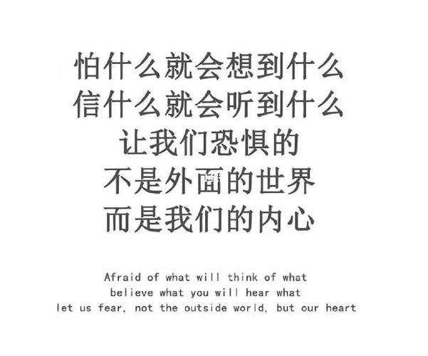 你心里最害怕被知道的秘密