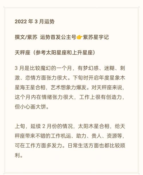 天秤座2022年春节财运运势怎么样