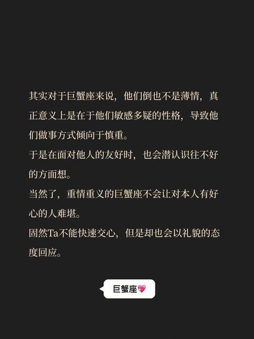巨蟹座会接受不喜欢的人的礼物吗