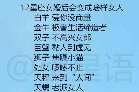最适合女情人星座为什么