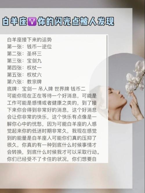 白羊座出轨被发现的反应