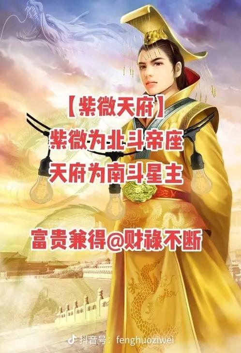 紫微斗数天梁星2017年10月运势