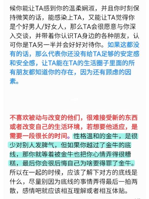 金牛座男生和女生睡后反应