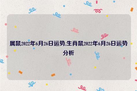 生肖属猪的人2022年8月份财运走势