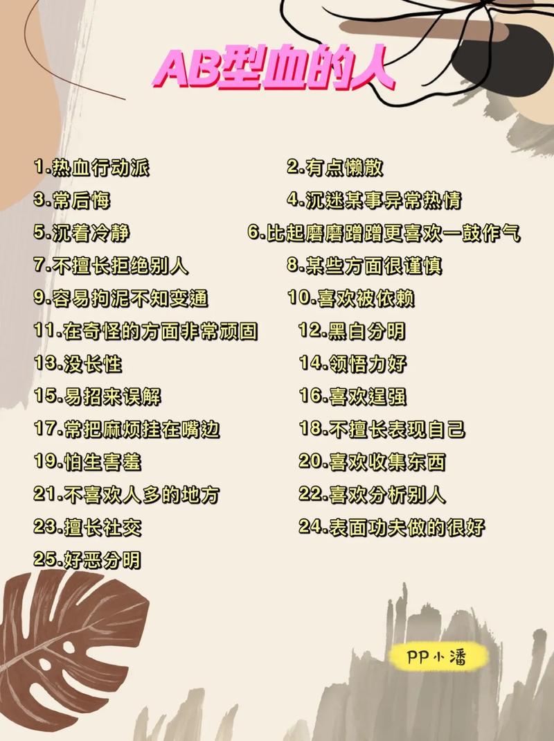 四大血型人的交往禁忌