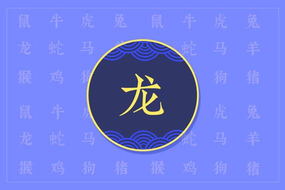 1952年属龙的五行属什么