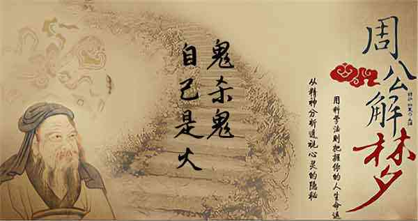 梦见杀鬼是怎么回事