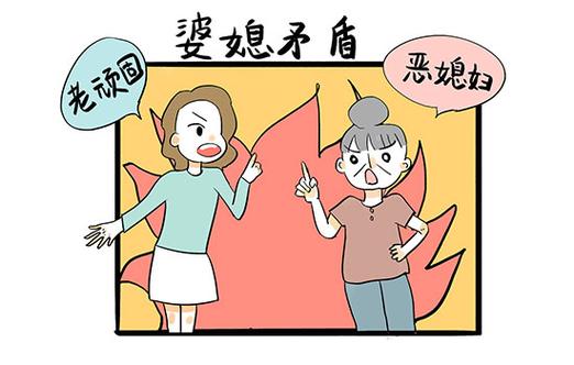 梦见婆婆生气