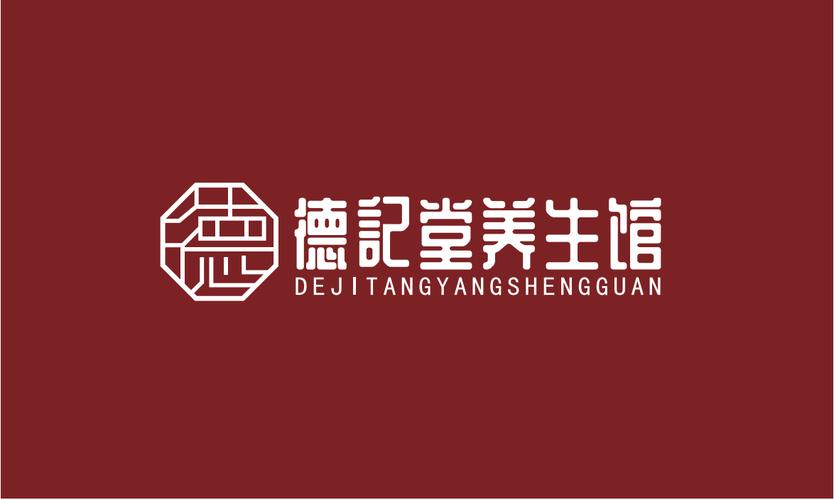 好听招财的养生馆店名字