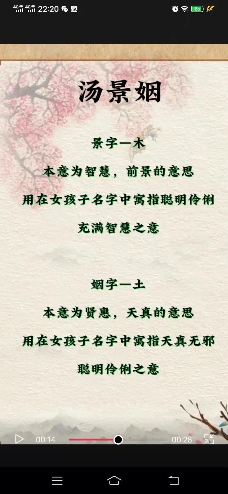 2023年七月三十出生汤姓女孩名字怎么取