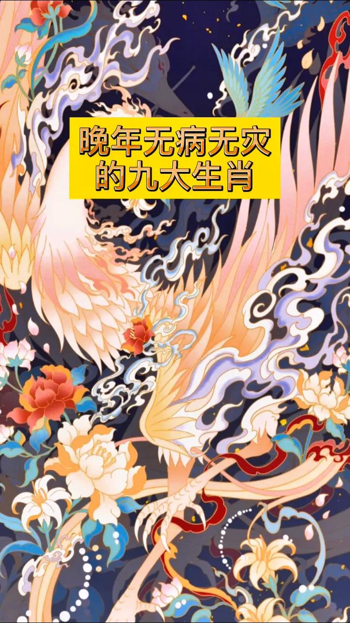 2017年冬季福运最旺的生肖排名
