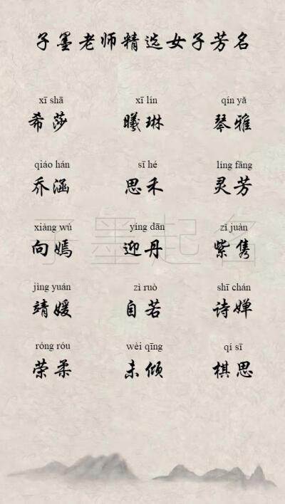 中间带蔓的女孩名字