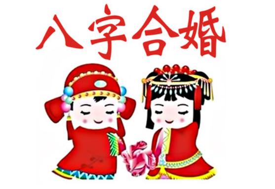 白蜡金命姻缘 婚姻顺利美满