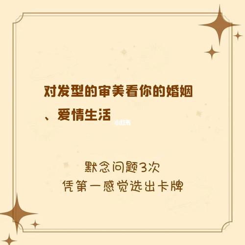 从发型来测出你的姻缘如何