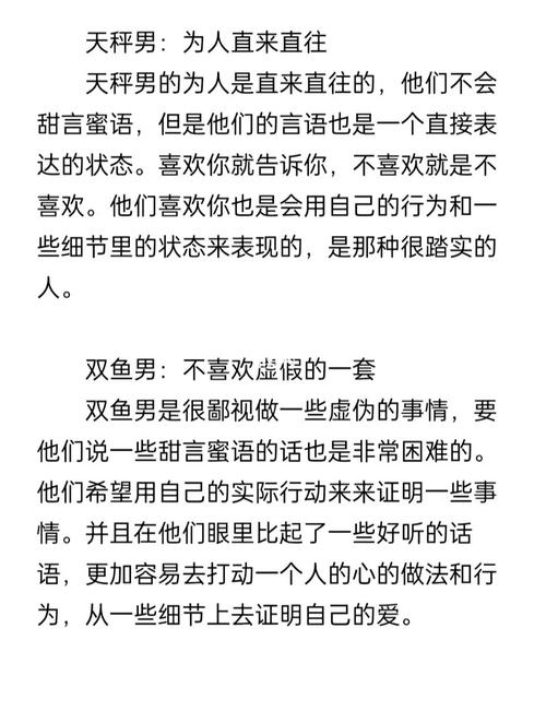 即使再爱你也还是不会行动的星座男