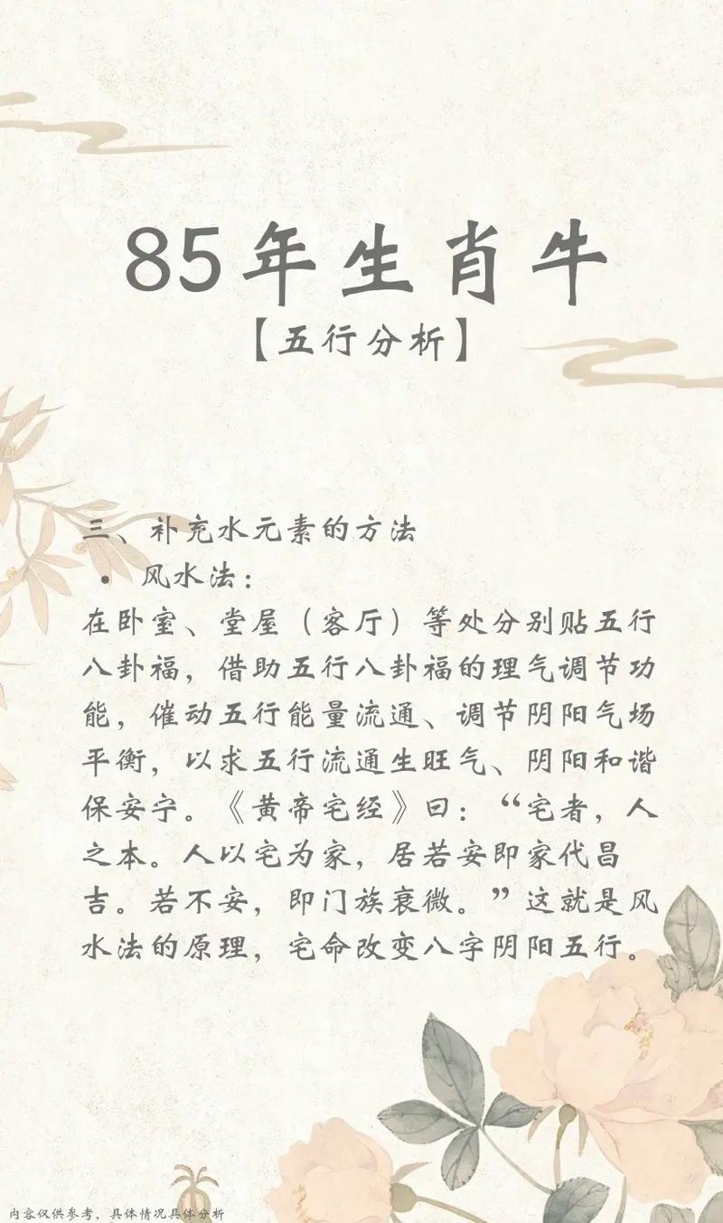 85属牛的35岁后的运气,运势分析