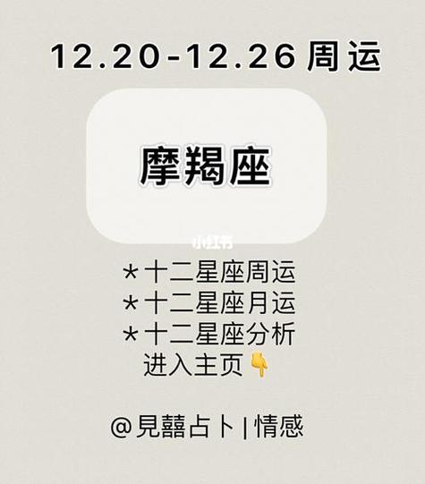 摩羯座2021年正缘在几月