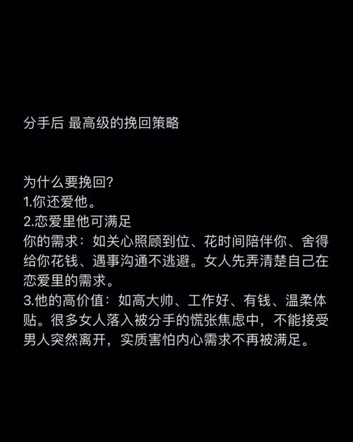 白羊男分手后还爱你的表现