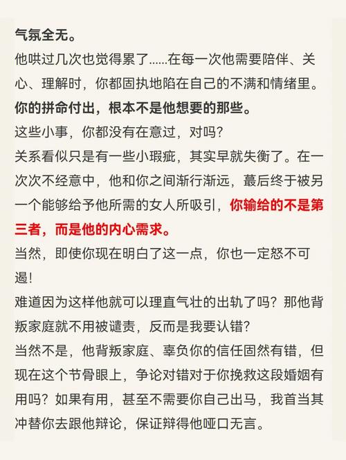爱上这星男只会让你后悔