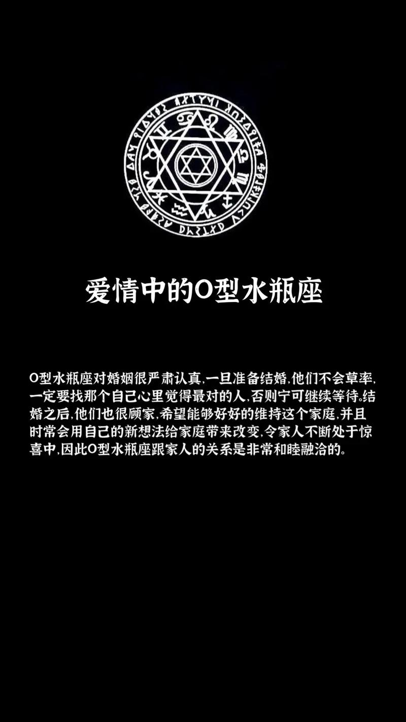 属龙水瓶座o型血男生性格