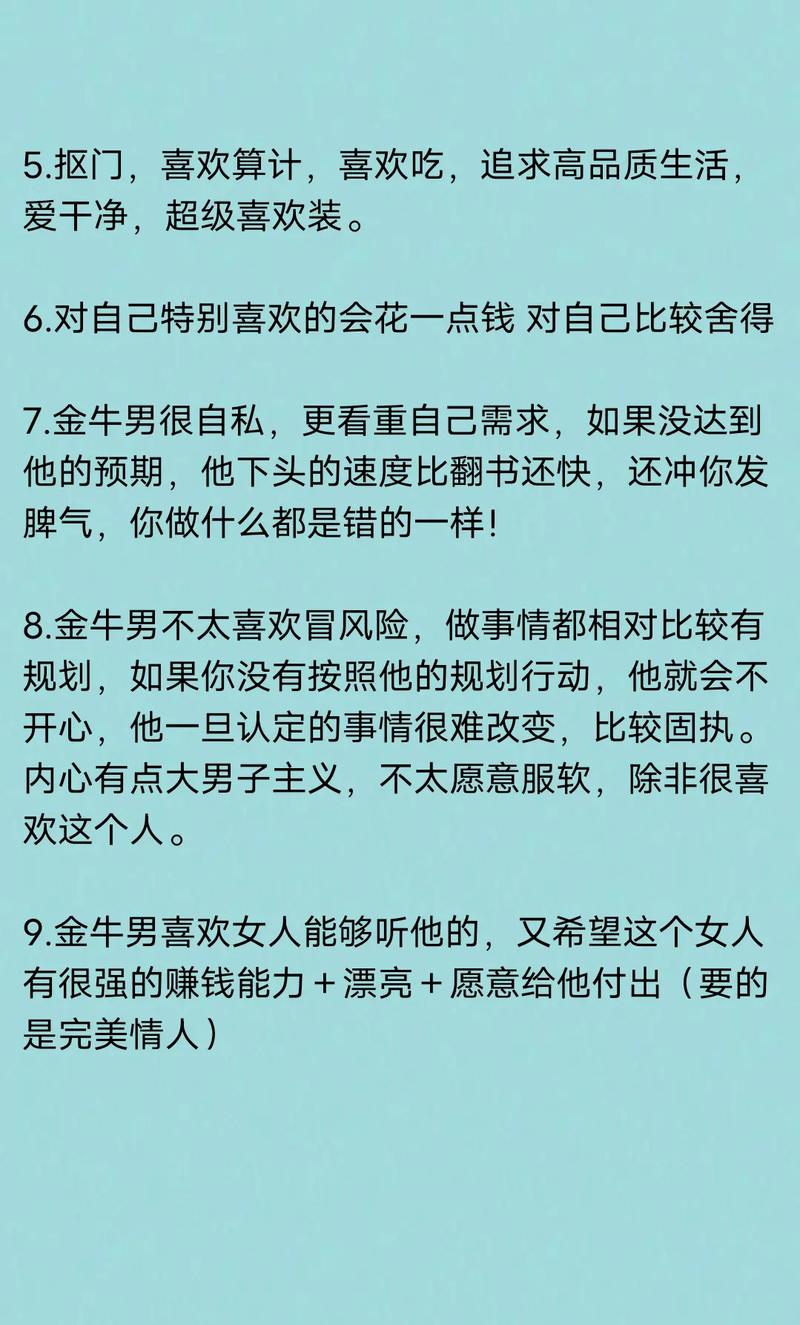 金牛座与什么星座最配夫妻