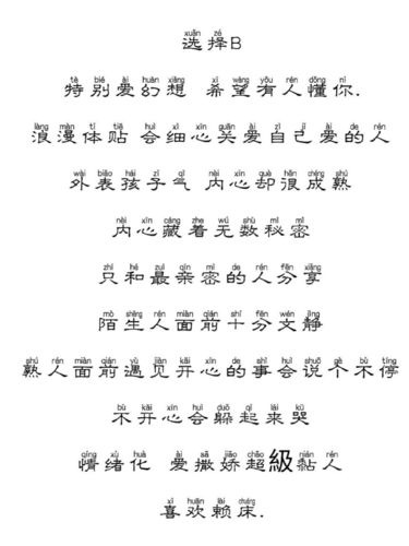 命理详解 偏印格女命性格 命途顺畅却孤寂