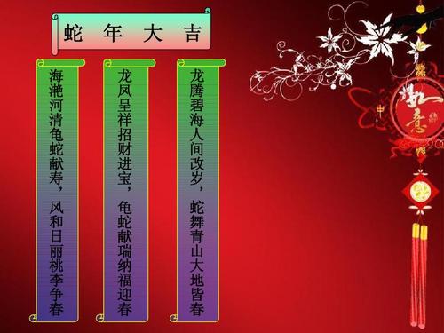 2013属蛇本命年注意事项