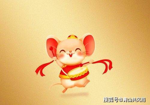 1960年属鼠人2022年运势及运程
