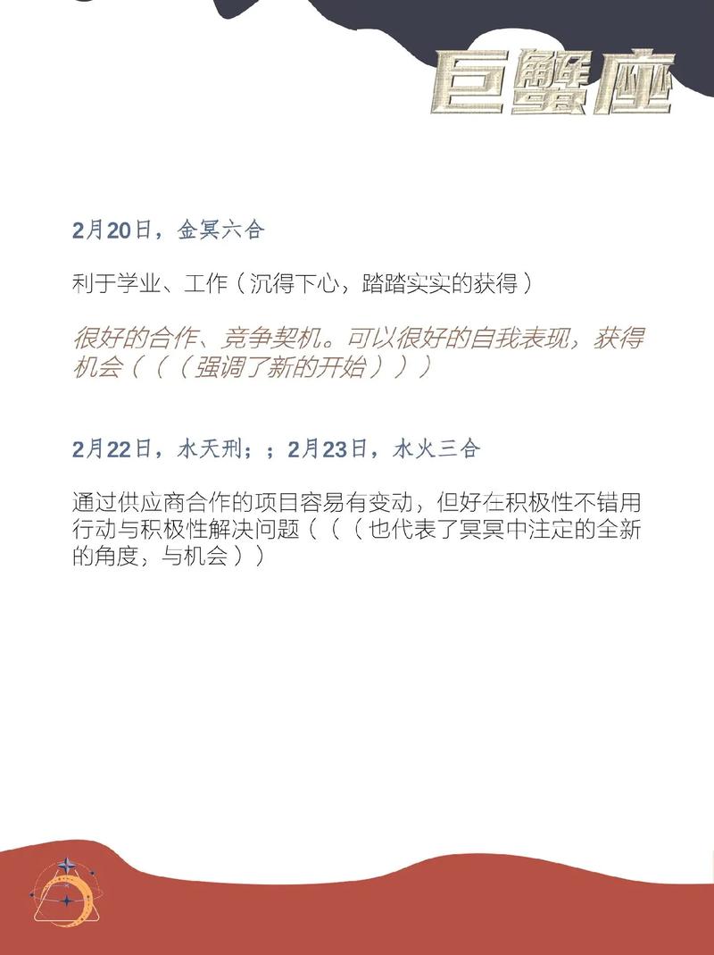 2022年巨蟹座2月运势查询完整版,巨蟹座2022年二月事业爱情财富健康运势详解