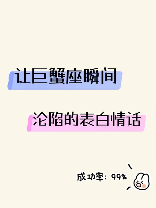 巨蟹座女生被表白的反应