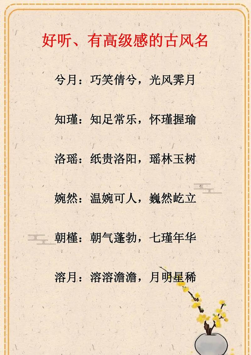 小孩好听的名字有哪些