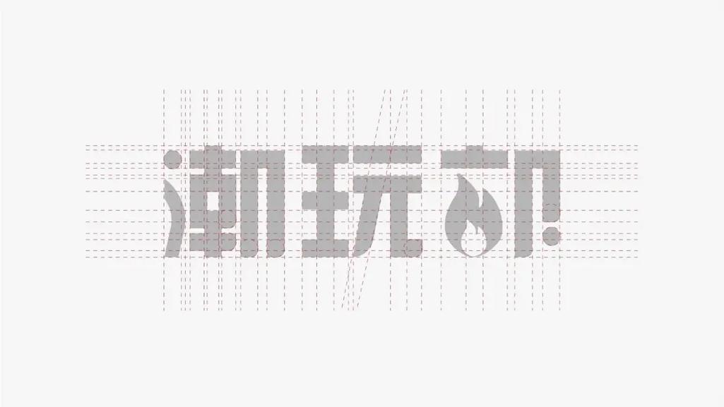 麻辣香锅店名字好听有特色