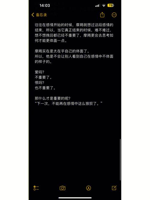 对摩羯男而言最难以启齿的事