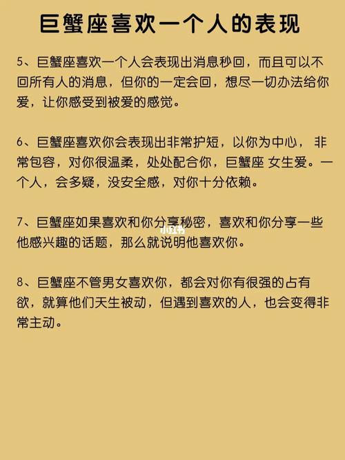 巨蟹女怎么对待失业,巨蟹女喜欢一个人会有什么样的表现